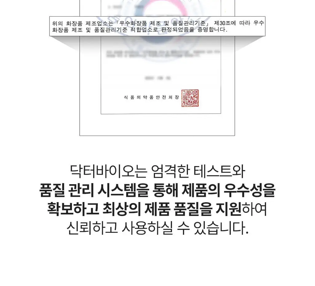 [단독기획]닥터바이오 에코 올인원 클렌저 500ml+로션100ml 상세페이지 43